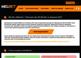 Mel-bet.net thumbnail