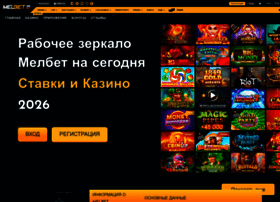 Melbet-sportsbook.com thumbnail