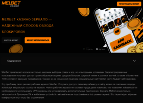 Melbetactualzerkalo.ru thumbnail