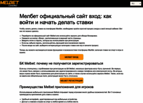 Melbetzerkalosait.ru thumbnail