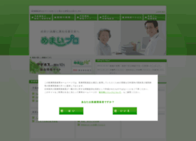 Memai-pro.com thumbnail