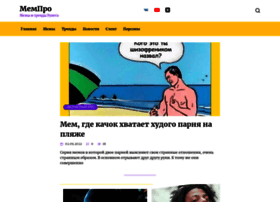 Mempro.ru thumbnail