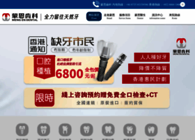 Mengendental.com thumbnail