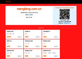Mengfeng.com.cn thumbnail
