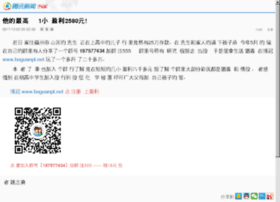 Menghutong.com thumbnail