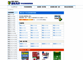Menkyo Web Com At Wi 運転免許 学科試験模擬問題集 普通自動車 原付 二輪
