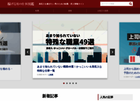 Mens-workbook.jp thumbnail