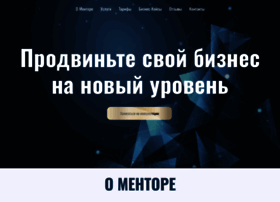 Mentorfortheboss.com thumbnail