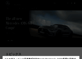 Mercedes-benz.co.jp thumbnail