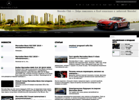 Mercedes-club.ru thumbnail
