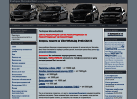 Mercedesbu.ru thumbnail Mercedesbu.ru thumbnail