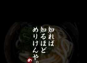 Merikenya Com At Wi さぬきうどん めりけんや 讃岐のお取り寄せグルメ 通販 製造販売 Merikenya Com At Wi さぬきうどん めりけんや 讃岐のお取り寄せグルメ 通販 製造販売