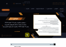 Mesferlaw.com thumbnail