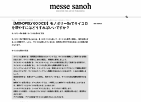 Messe-sanoh.co.jp thumbnail