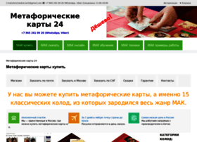 Metaforicheskie-karti.ru thumbnail