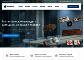 Metallicheskie-shildy.ru thumbnail