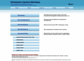 Metavia.ru thumbnail Metavia.ru thumbnail