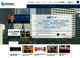 Meti.go.jp thumbnail