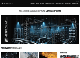 Metprokat.com thumbnail