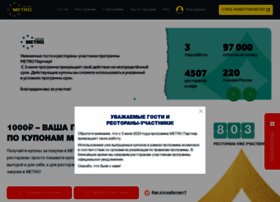 Metro-partner.ru thumbnail Metro-partner.ru thumbnail