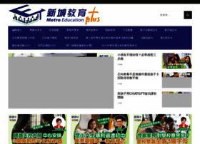 Metroeducationplus.com.hk thumbnail