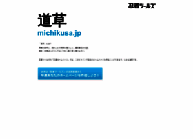 Michikusa.jp thumbnail