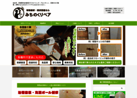 Michinoku-repair.com thumbnail