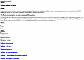 Microloans.kz thumbnail