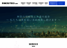 Microtech.co.jp thumbnail