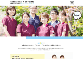 Midori-nurse.com thumbnail