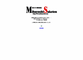 Mihayashi.com thumbnail