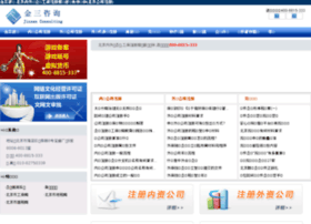 Miisp.com.cn thumbnail