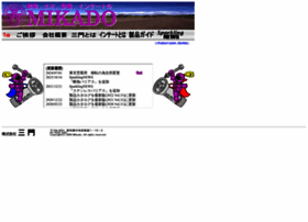 Mikado-nt.co.jp thumbnail
