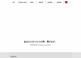 Miki-seiki.co.jp thumbnail