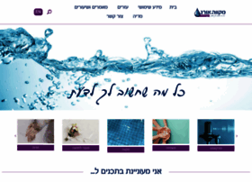 Mikvah.org.il thumbnail