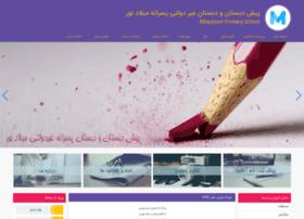 Miladnoorschool.ir thumbnail Miladnoorschool.ir thumbnail