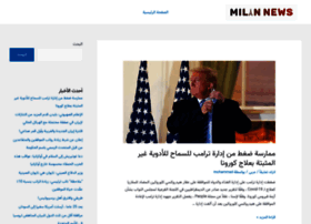 Milan-news.ir thumbnail