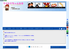 Mildch Com At Website Informer マイルドちゃんねる Visit Mildch