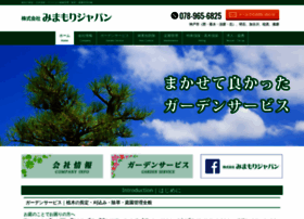 Mimamori-japan.co.jp thumbnail