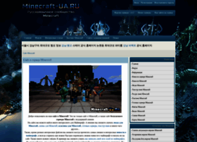 Minecraft-ua.ru thumbnail