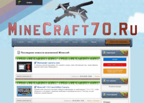 Minecraft70.ru thumbnail