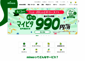 Mineo.jp thumbnail
