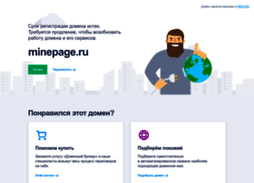 Minepage.ru thumbnail Minepage.ru thumbnail