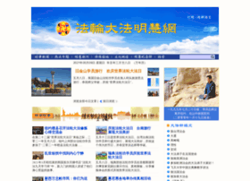 Minghui.cc thumbnail