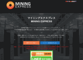 Miningexpress-japan.com thumbnail