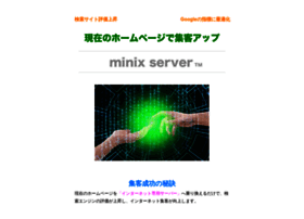 Minix.jp thumbnail