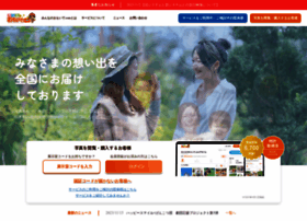 Minnanoomoide Com At Wi 公式 全国対応 写真のネット販売サービス みんなのおもいで Com Minnanoomoide Com At Wi 公式 全国対応 写真のネット販売サービス みんなのおもいで Com