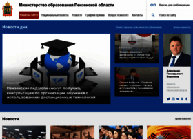 Minobr-penza.ru thumbnail Minobr-penza.ru thumbnail