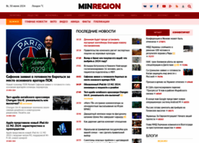 Minregion.ru thumbnail