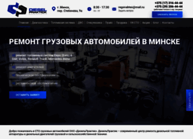 Minskdiesel.by thumbnail
